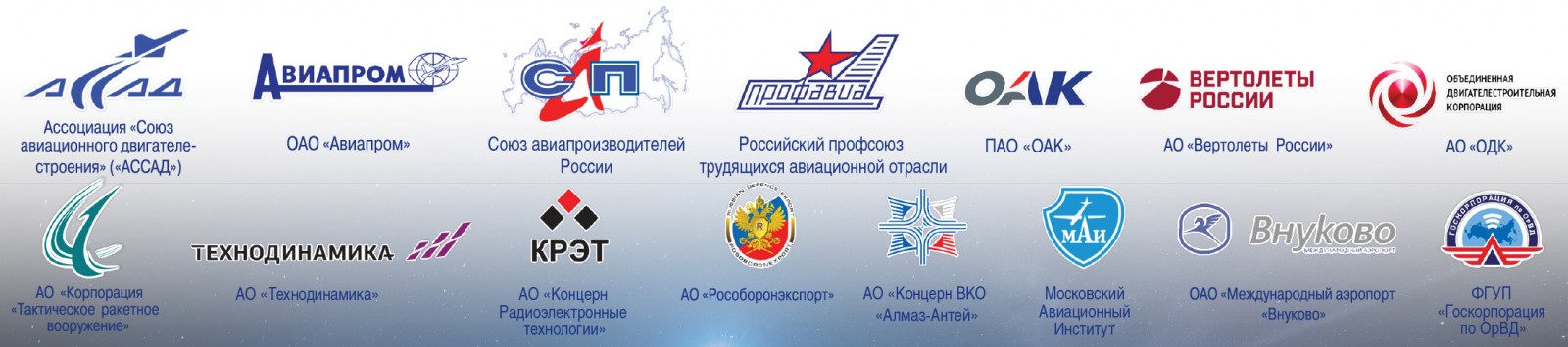 Логотипы партнеров
