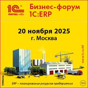2025_09_ERP_БФ_Баннер_300х300.gif