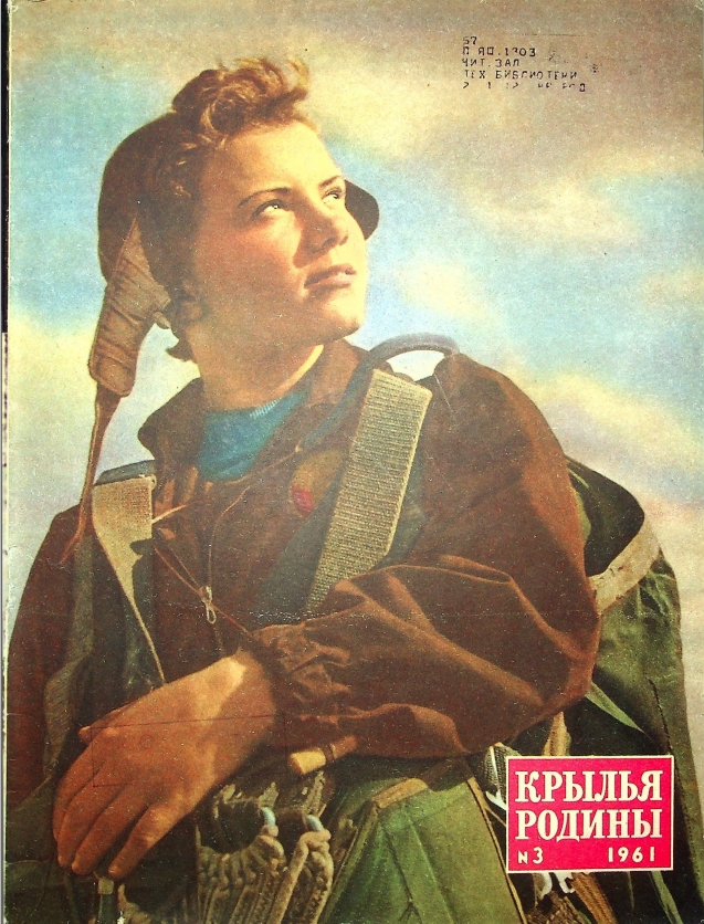 "Крылья Родины" № 3 за 1961 год
