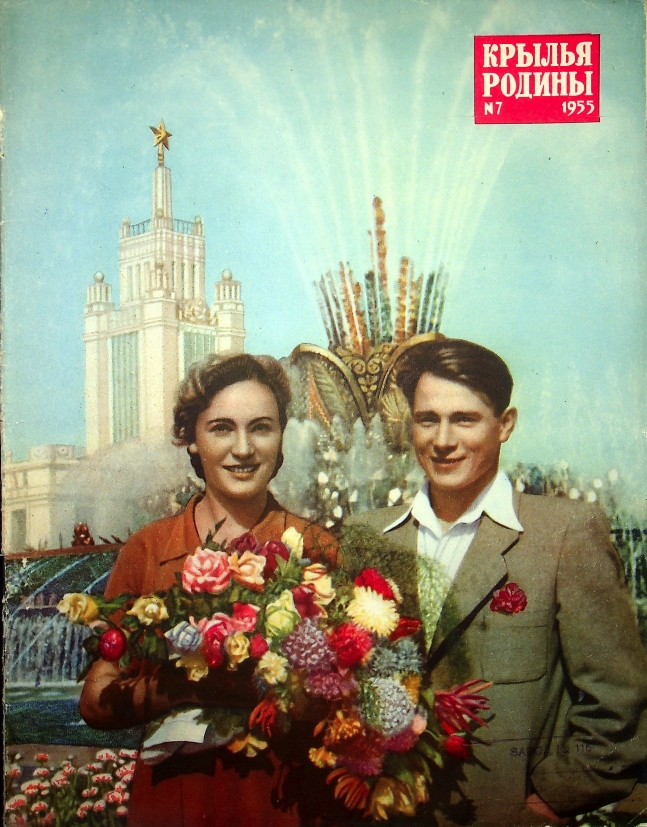 "Крылья Родины" № 7 за 1955 год