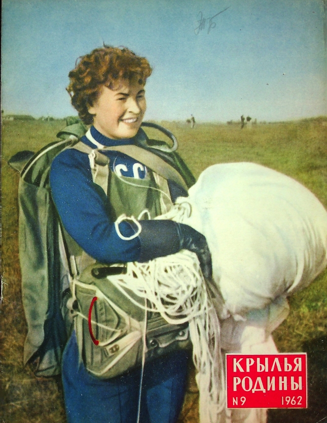 "Крылья Родины" № 9 за 1962 год