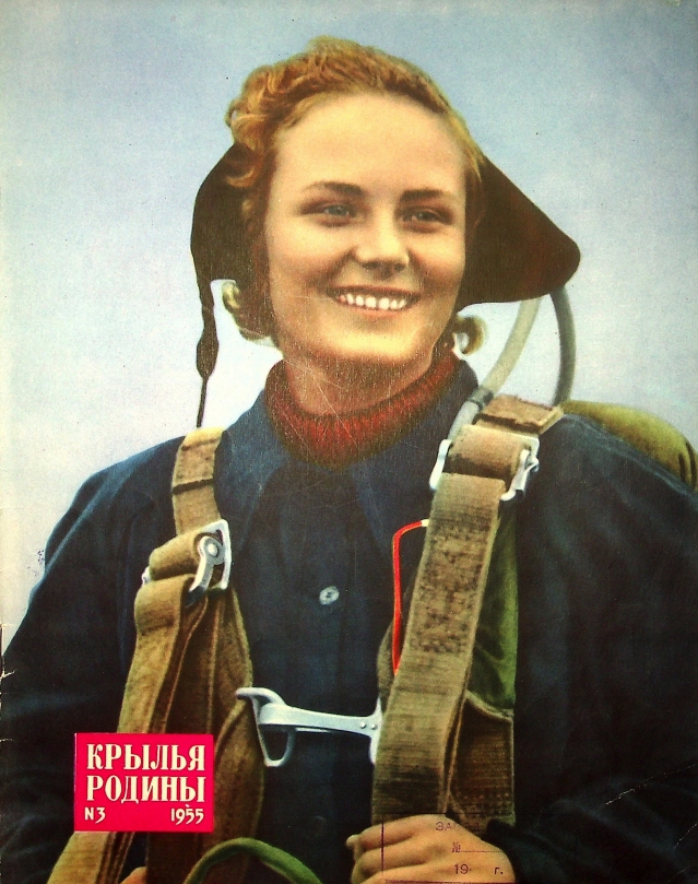 "Крылья Родины" № 3 за 1955 год
