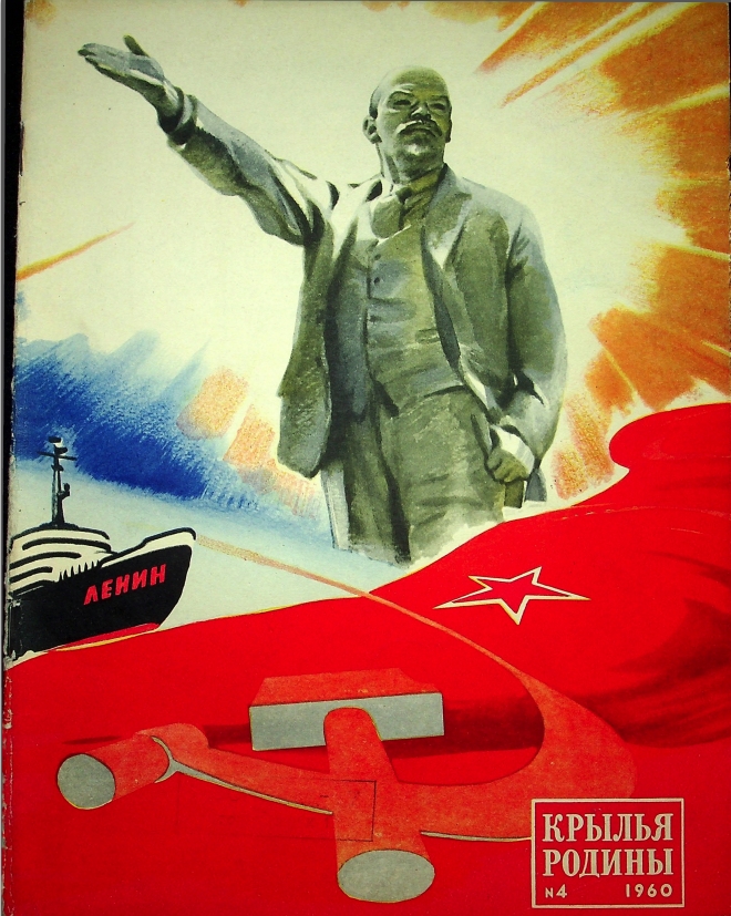"Крылья Родины" № 4 за 1960 год