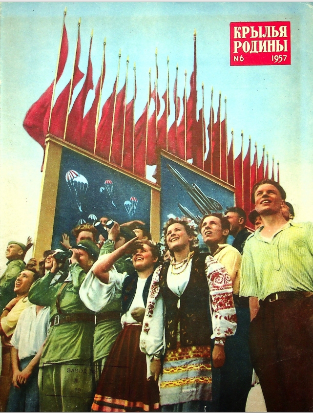 "Крылья Родины" № 6 за 1957 год