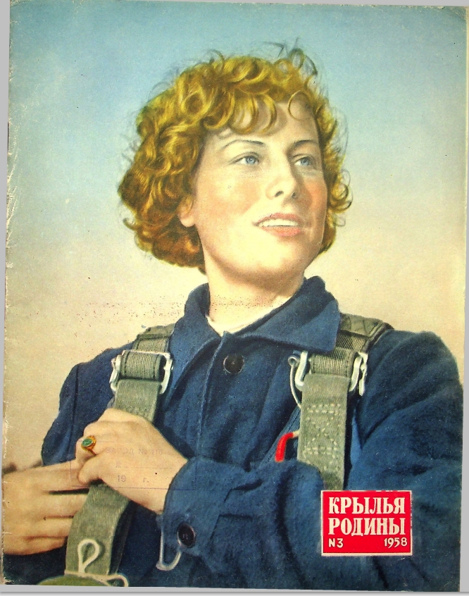 "Крылья Родины" № 3 за 1958 год