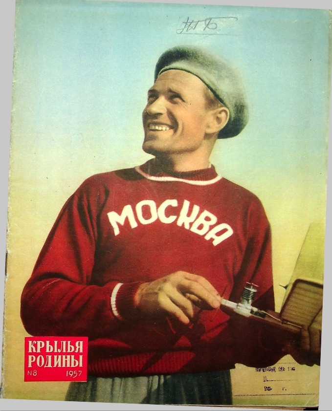  "Крылья Родины" № 8 за 1957 год