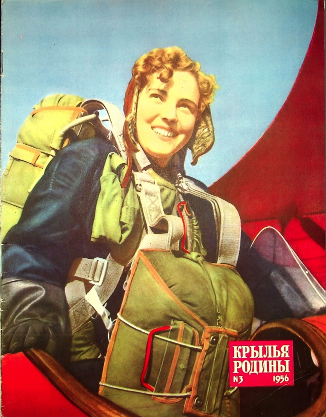"Крылья Родины" № 3 за 1956 год