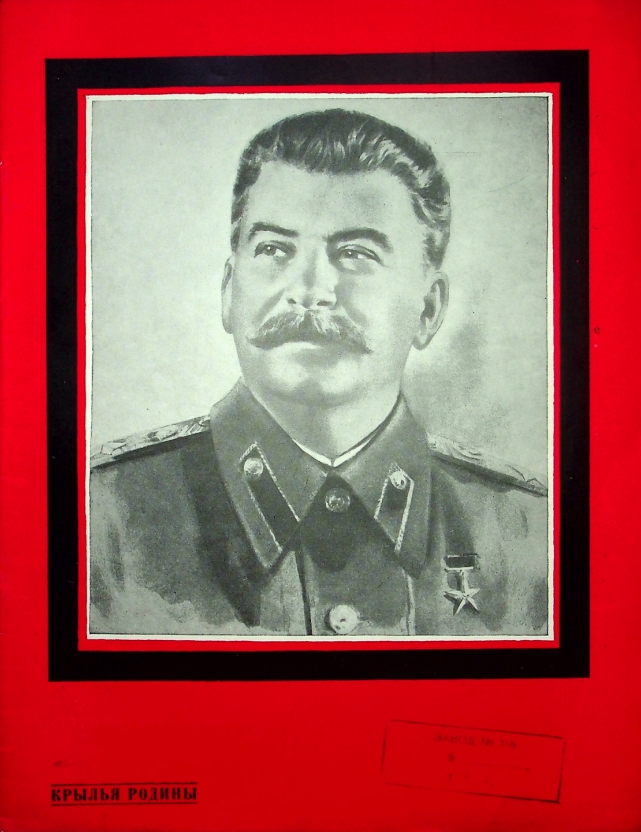 "Крылья Родины" № 3 за 1953 год