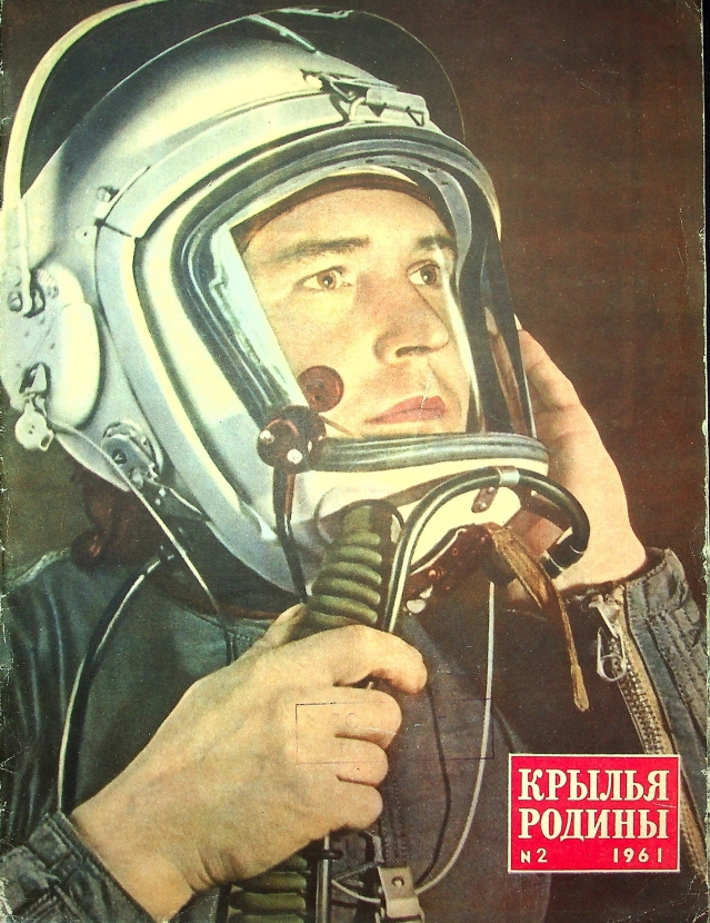 "Крылья Родины" № 2 за 1961 год