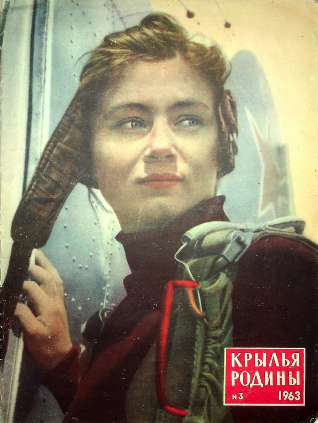  "Крылья Родины" № 3 за 1963 год
