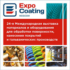ExpoCoating_26_300x300_bilet.gif