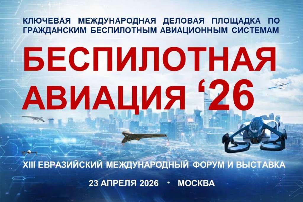 Беспилотная авиация.jpg