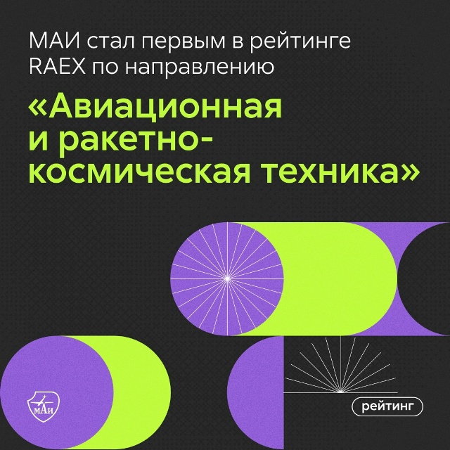 МАИ.jpg