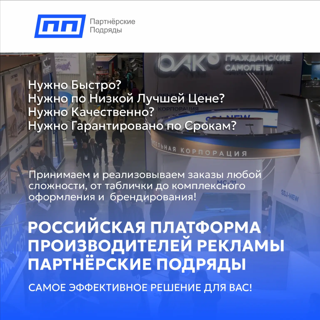 Партнёрские Подряды.png