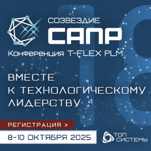 Заставка Созвездие 300-300 2025 СС м1.jpg
